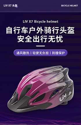 骑行头盔护具户外装备自行车头盔防护装备