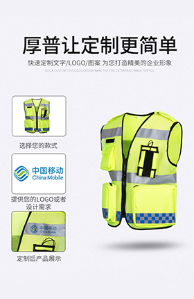 反光背心安全防护用品定制产品详情页