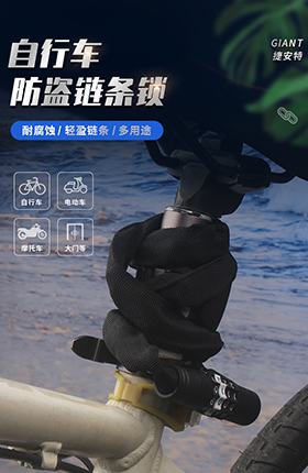 骑行装备户外用品自行车锁安全防盗锁链条锁