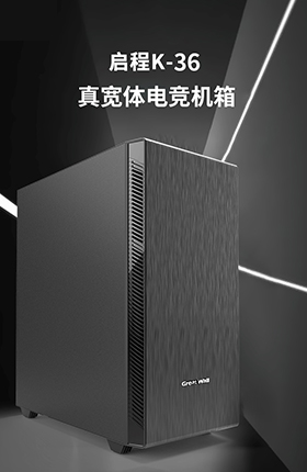电竞机箱电脑主机箱电脑配件办公用品