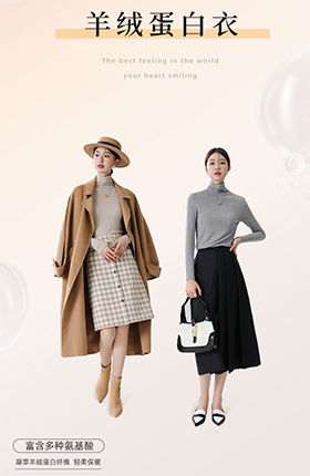 女装打底衫羊绒内衣保暖服装针织衫毛衣