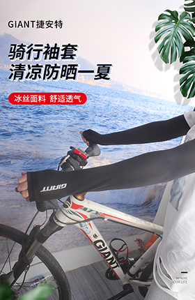 生活百货防晒袖套骑行防护用品骑行装备