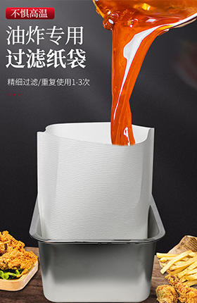 过滤纸袋滤油袋厨具百货厨房用品