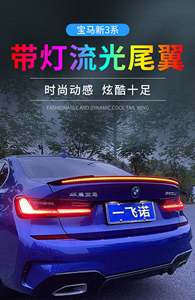 车品改装尾翼汽车专车装饰品车用配件