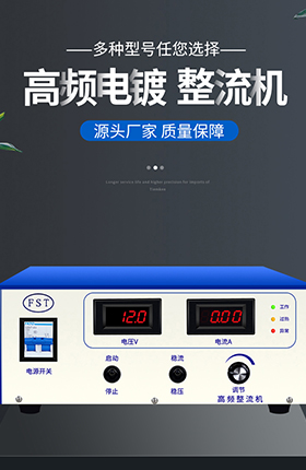 工业电器整流机五金机器设备