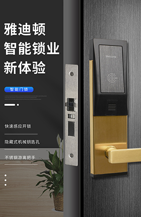 防盗锁智能设备指纹锁密码锁智能防盗锁