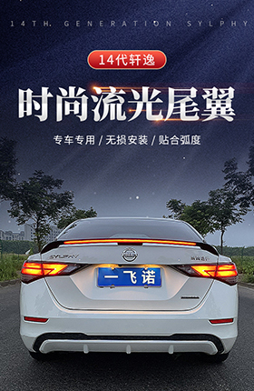 专车改装配件汽车尾翼改装用品车品详情页