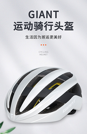 自行车头盔骑行头盔防护装备户外运动产品详情页