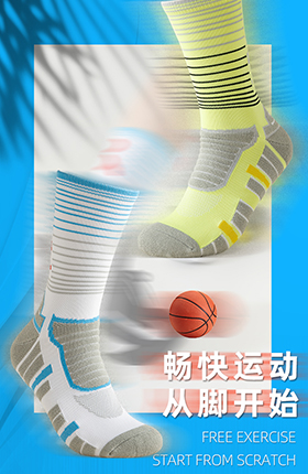 运动袜男袜女袜长筒袜生活百货袜子详情页