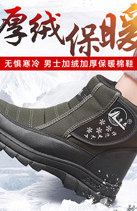 加绒棉鞋靴子保暖鞋主图直通车图海报