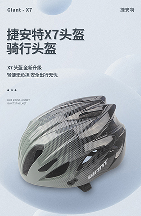 自行车头盔捷安特骑行头盔骑行装备户外防护用品
