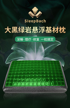 家居家纺枕头养生凝胶枕按摩枕详情页