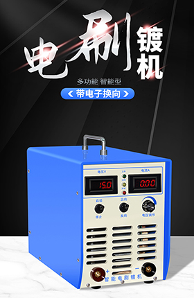 电镀机工具设备五金工具设施