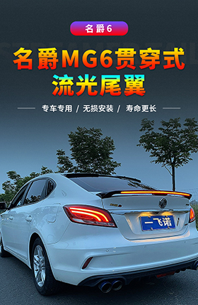 车灯日行灯转向灯流光尾翼汽车改装配件