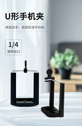 摄影器材三脚架配件拍摄手机夹稳定架直播配件