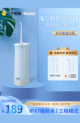 小家电主图直通车钻展海报图设计护眼仪主图合集