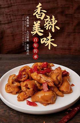 无骨凤爪休闲零食办公室食品卤味详情图