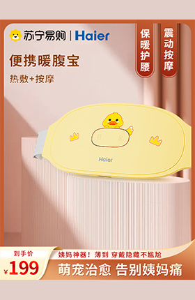小家电主图女性健康用品生活礼物主图海报
