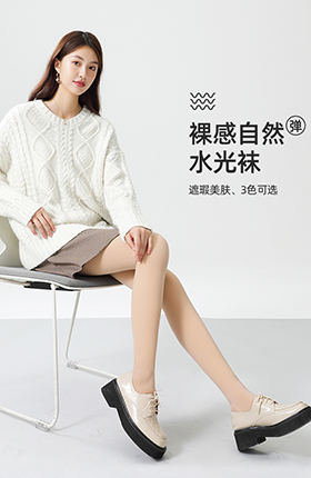 女袜长腿袜裤袜女装袜子连裤袜打底袜
