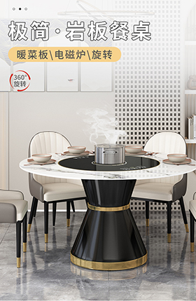岩板餐桌家具厨房家具桌子