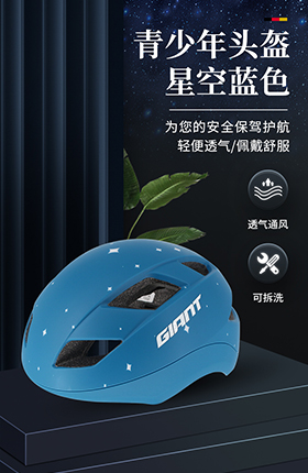 骑行装备自行车防护设备骑行护具安全头盔