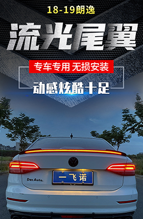 汽车尾翼改装配件车用装饰车品配件改装详情页