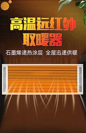小家电取暖器家用电器生活电器详情页