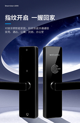 智能锁酒店门锁防盗锁密码锁指纹锁安全锁