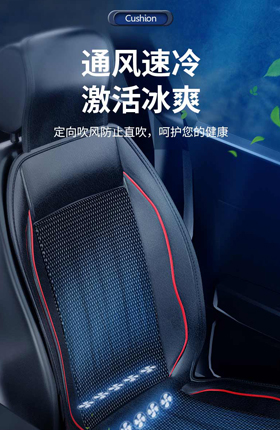汽车坐垫通风坐垫建模渲染汽车用品