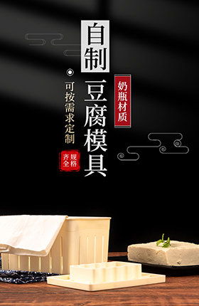 家居百货厨房用品食品模具模型工具厨具模型豆腐模具