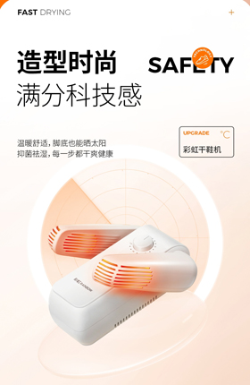 干鞋机小家电家用电器详情页