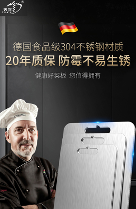 厨房用品砧板菜板厨具详情页