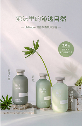 沐浴露清洁洗浴用品家居百货