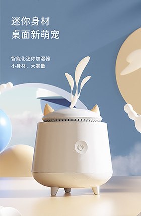 空气加湿器办公室电器居家电器智能设备