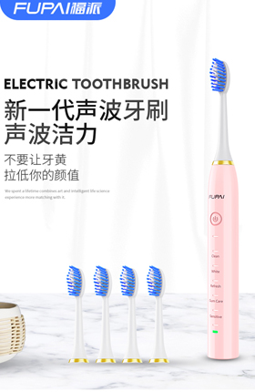 电动牙刷清洁用品家居百货产品精修