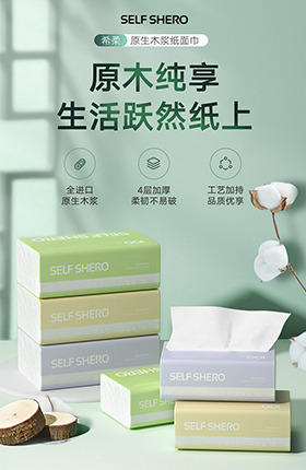 卫生纸抽纸生活纸巾餐巾纸百货