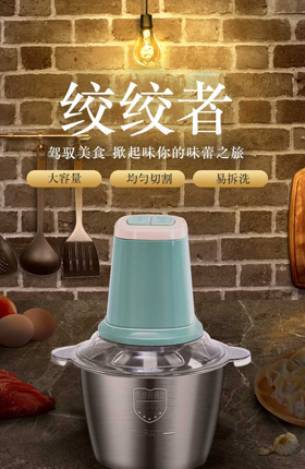 绞肉机厨房电器商业电器小家电详情页