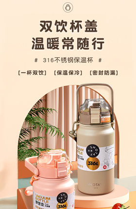 保温杯儿童水杯生活百货用品