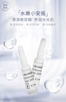 玻尿酸面膜化妆品美容护肤品