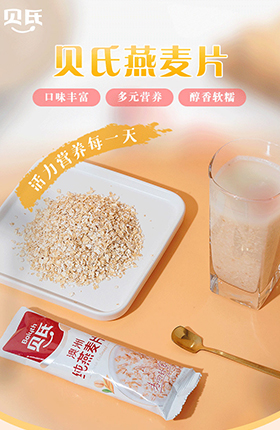 燕麦片代餐食品休闲食品零食