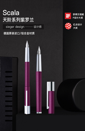钢笔文具学习用品办公用品文教用品