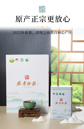 安吉白茶茶叶礼品食品详情页