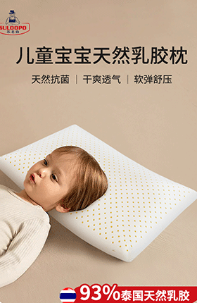 乳胶枕主图家居用品主图车图设计