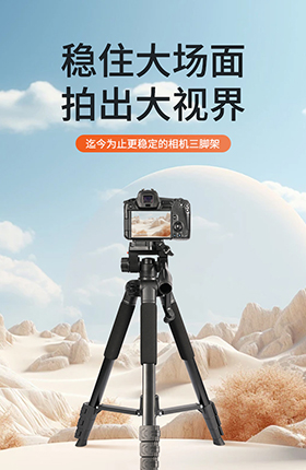 相机三脚架数码拍摄器材直播设备