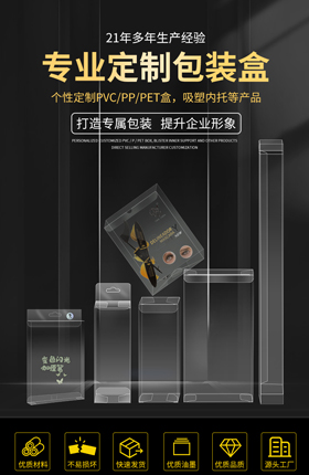 包装盒子定制包装阿里巴巴工厂店铺详情页