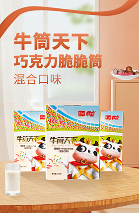 休闲食品零食详情页