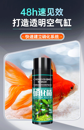 水族用品水质净化化工产品精修鱼用产品