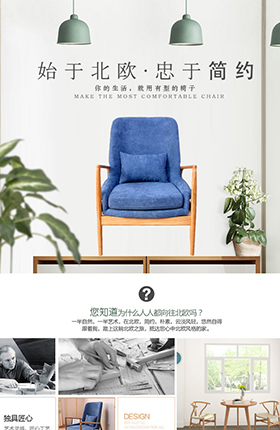 家具椅子凳子实木家具休闲椅详情页