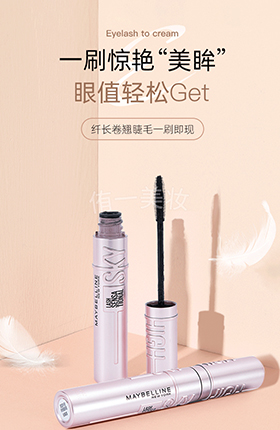 睫毛膏睫毛刷化妆工具美妆彩妆