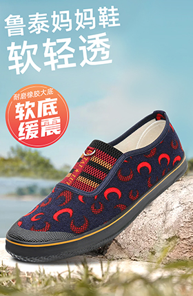妈妈鞋帆布鞋家居鞋休闲鞋子
